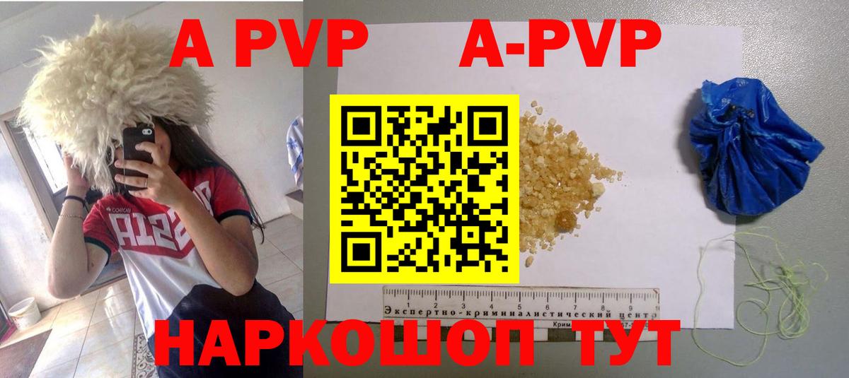 Мурино  Альфа ПВП VHQ  Альфа ПВП кристаллы  Вход с VPN  Alpha PVP Соль 