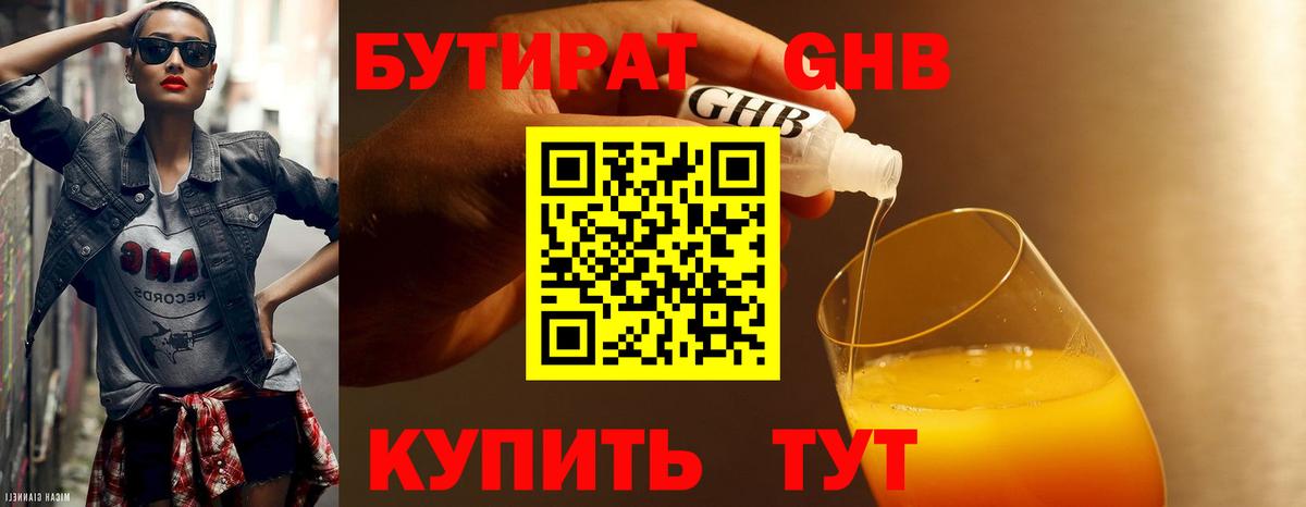 БУТИРАТ буратино  Вход с VPN  Мурино 