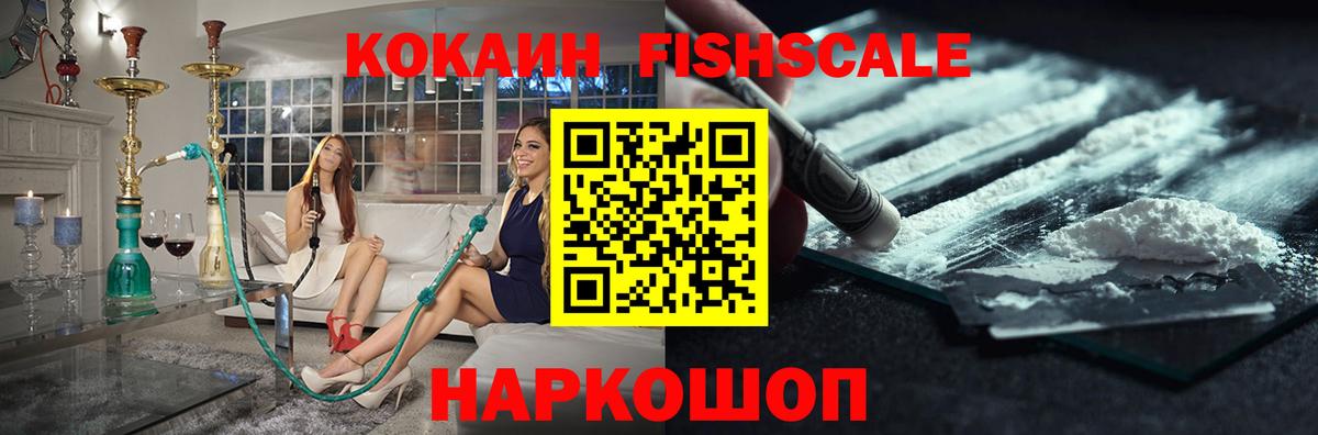 COCAIN Эквадор  Вход с VPN  Cocaine 99%  Кокаин  Мурино 