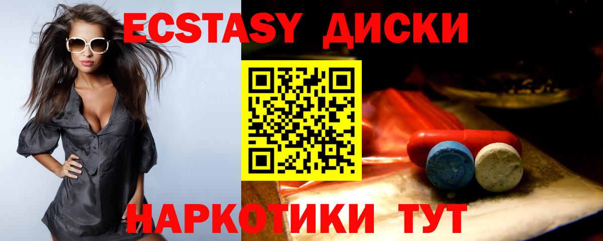 Ecstasy mix Мурино