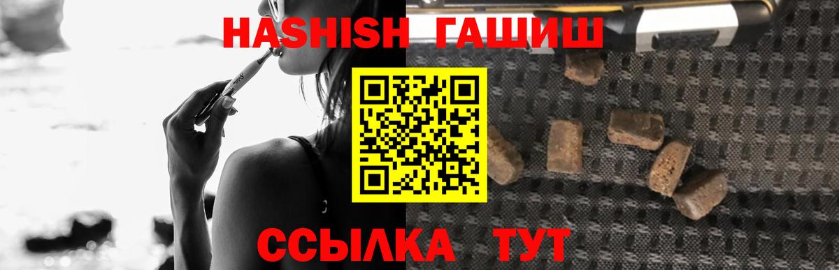 ГАШ 40% ТГК  как найти закладки  Вход с VPN  ГАШ  Мурино  Гашиш Premium 