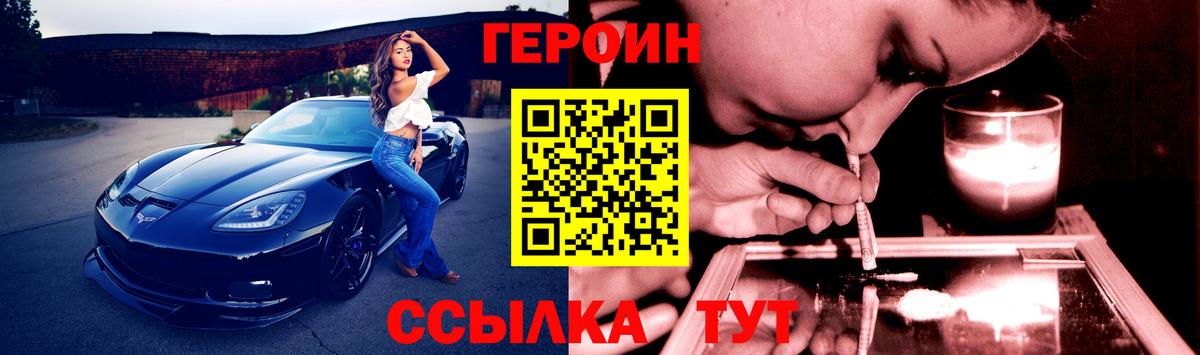 Мурино  ГЕРОИН афганец  Героин  Вход с VPN 