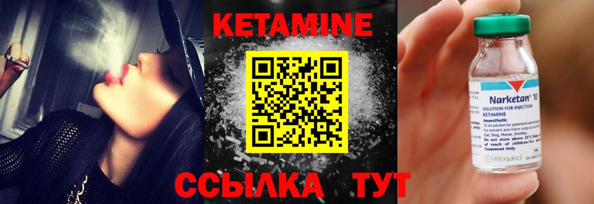 КЕТАМИН ketamine Мурино
