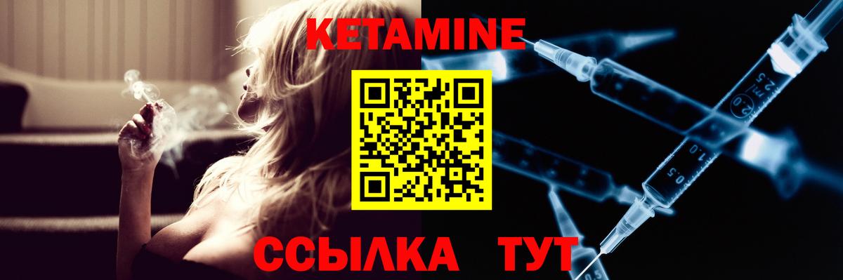 КЕТАМИН ketamine  Вход с VPN  Мурино 