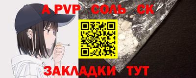 ALPHA-PVP Гусиноозёрск