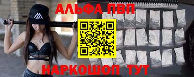 ALPHA-PVP Гусиноозёрск