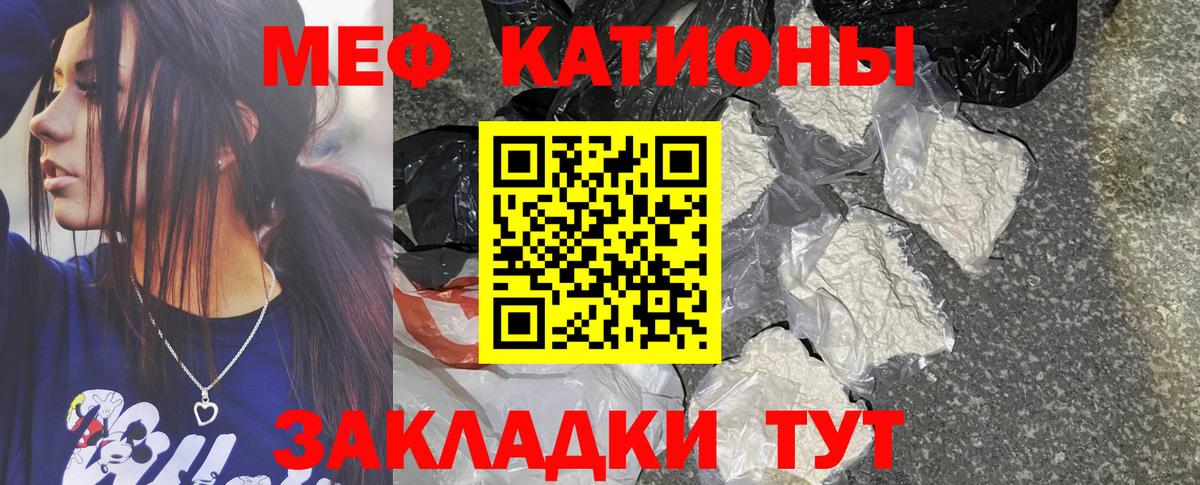 МЕФ  МЯУ-МЯУ 4 MMC  Мурино  Вход с VPN  МЯУ-МЯУ мука  Мефедрон 