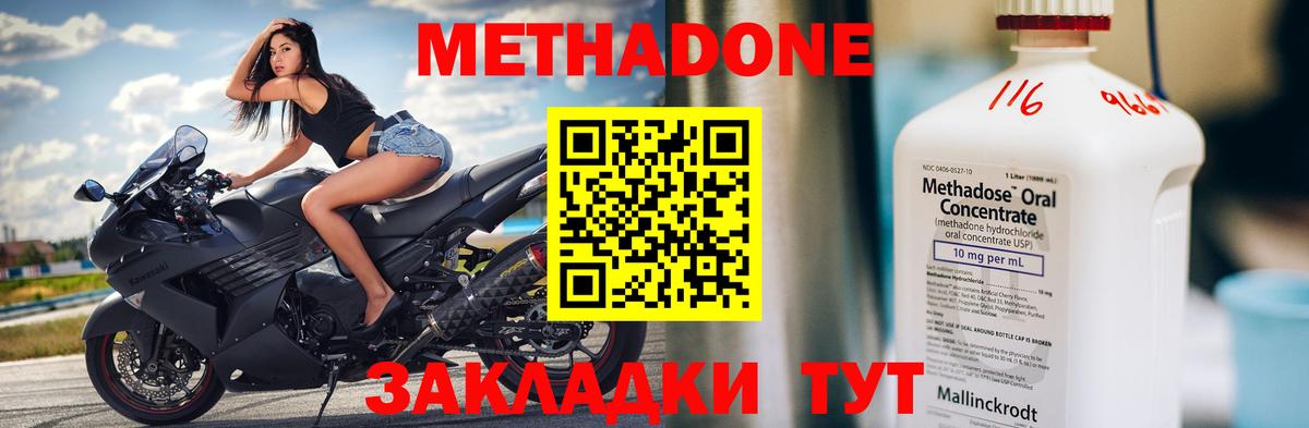 МЕТАДОН кристалл Мурино