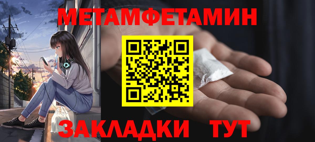 Метамфетамин кристалл  Вход с VPN  Мурино  Метамфетамин  Метамфетамин кристалл 