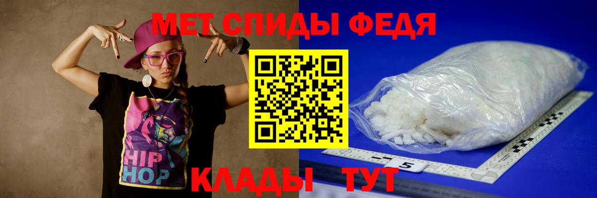 МЕТАМФЕТАМИН мет Мурино